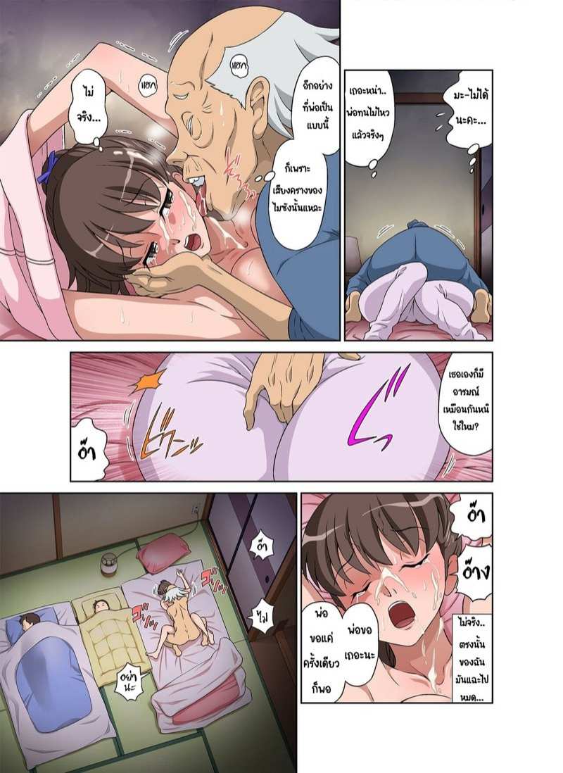 โดจิน คุณแม่มือใหม่กับพ่อตาขี้เย็ด 1 รูป 19