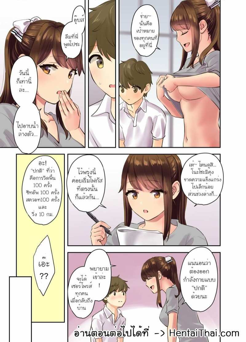 โดจิน ค่ายฤดูร้อนกับหม่าม๊าจำเป็น 1 รูป 31