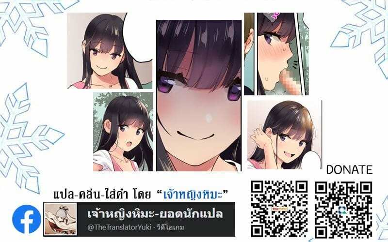 โดจิน ค่ายฤดูร้อนกับหม่าม๊าจำเป็น 1 รูป 32