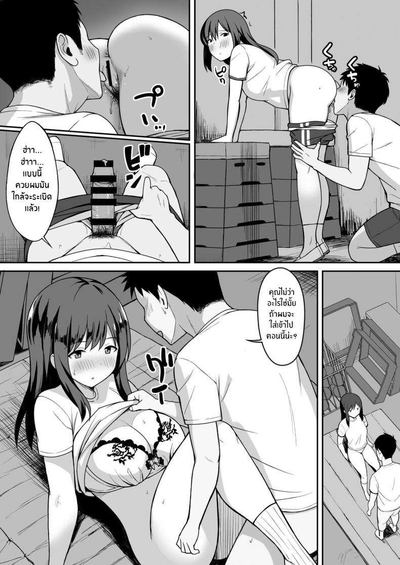 โดจิน จะเอาจนกว่าเธอจะท้องเลย รูป 21