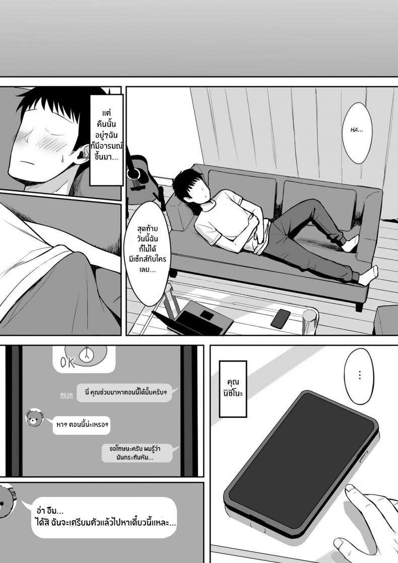 โดจิน จะเอาจนกว่าเธอจะท้องเลย 2 รูป 8