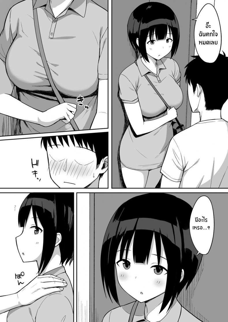 โดจิน จะเอาจนกว่าเธอจะท้องเลย 2 รูป 10