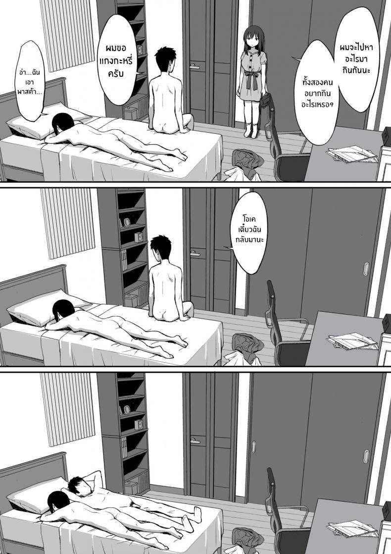 โดจิน จะเอาจนกว่าเธอจะท้องเลย 2 รูป 35