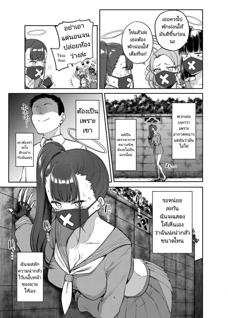 โดจิน ชมรมลงโทษผู้กระทำความผิด รูป 8