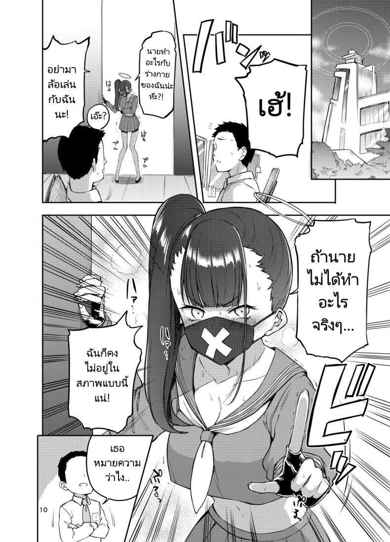 โดจิน ชมรมลงโทษผู้กระทำความผิด รูป 9