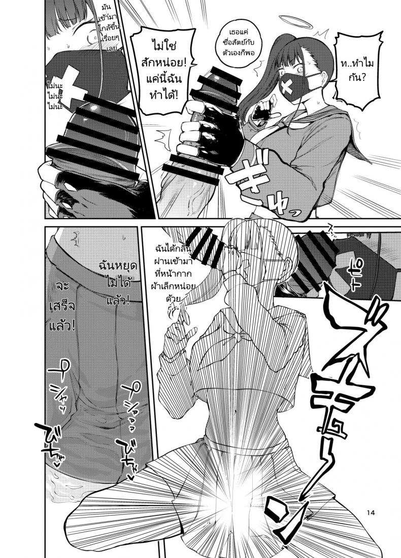 โดจิน ชมรมลงโทษผู้กระทำความผิด รูป 13