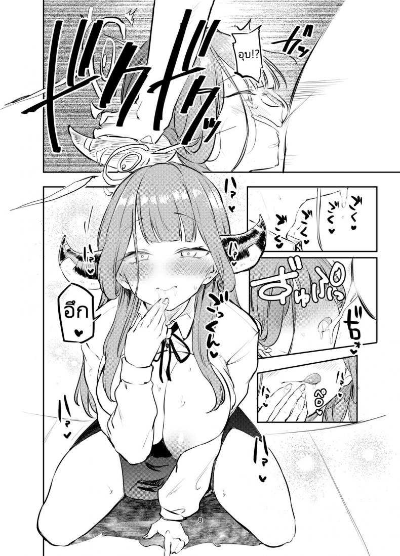 โดจิน ชมรมลงโทษผู้กระทำความผิด รูป 33