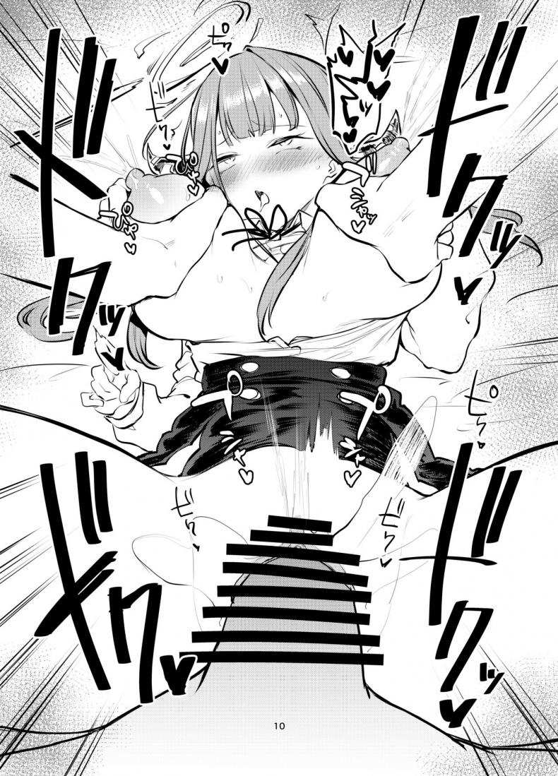 โดจิน ชมรมลงโทษผู้กระทำความผิด รูป 35