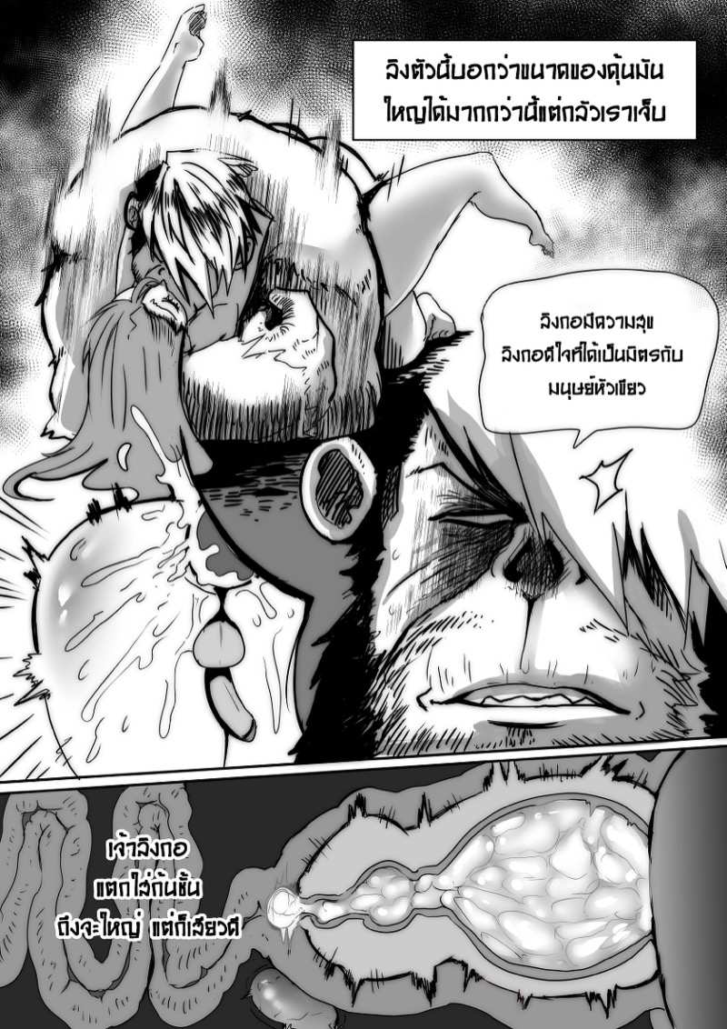 โดจิน ตำนานกล้วยสีทอง รูป 6