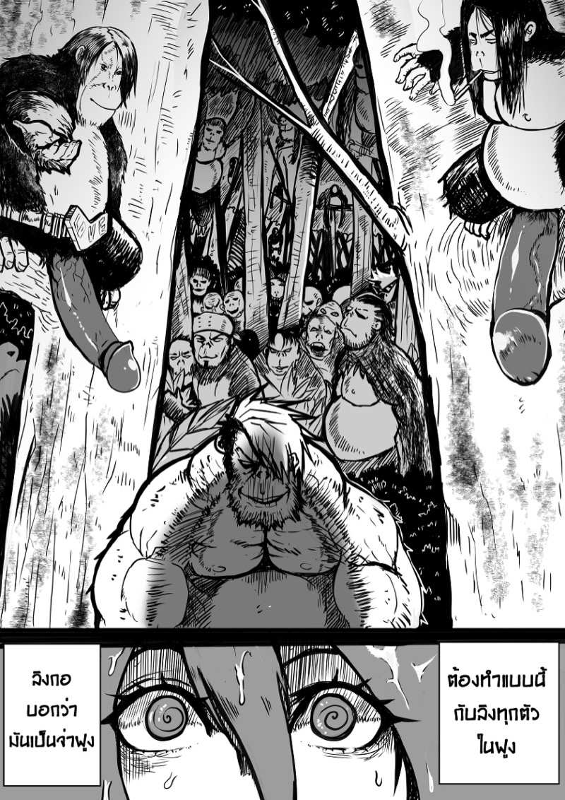 โดจิน ตำนานกล้วยสีทอง รูป 10