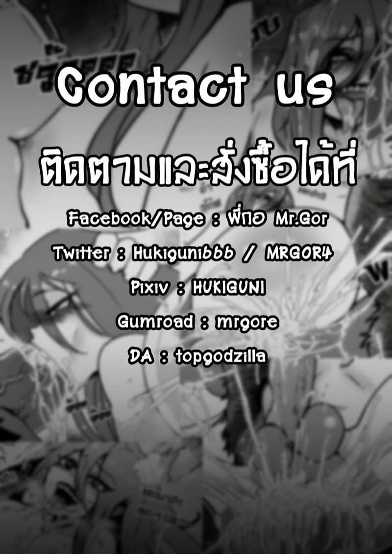 โดจิน ตำนานกล้วยสีทอง รูป 16