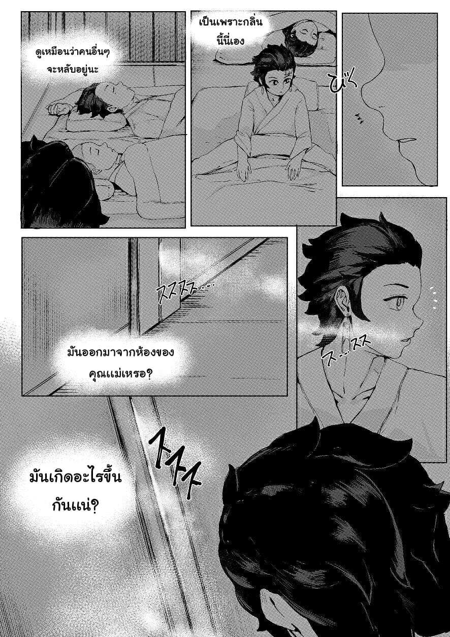 โดจิน ตื่นมาเพราะกลิ่น รูป 7
