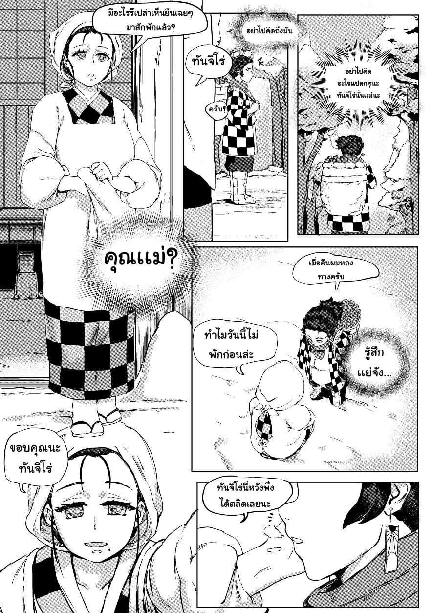 โดจิน ตื่นมาเพราะกลิ่น รูป 12