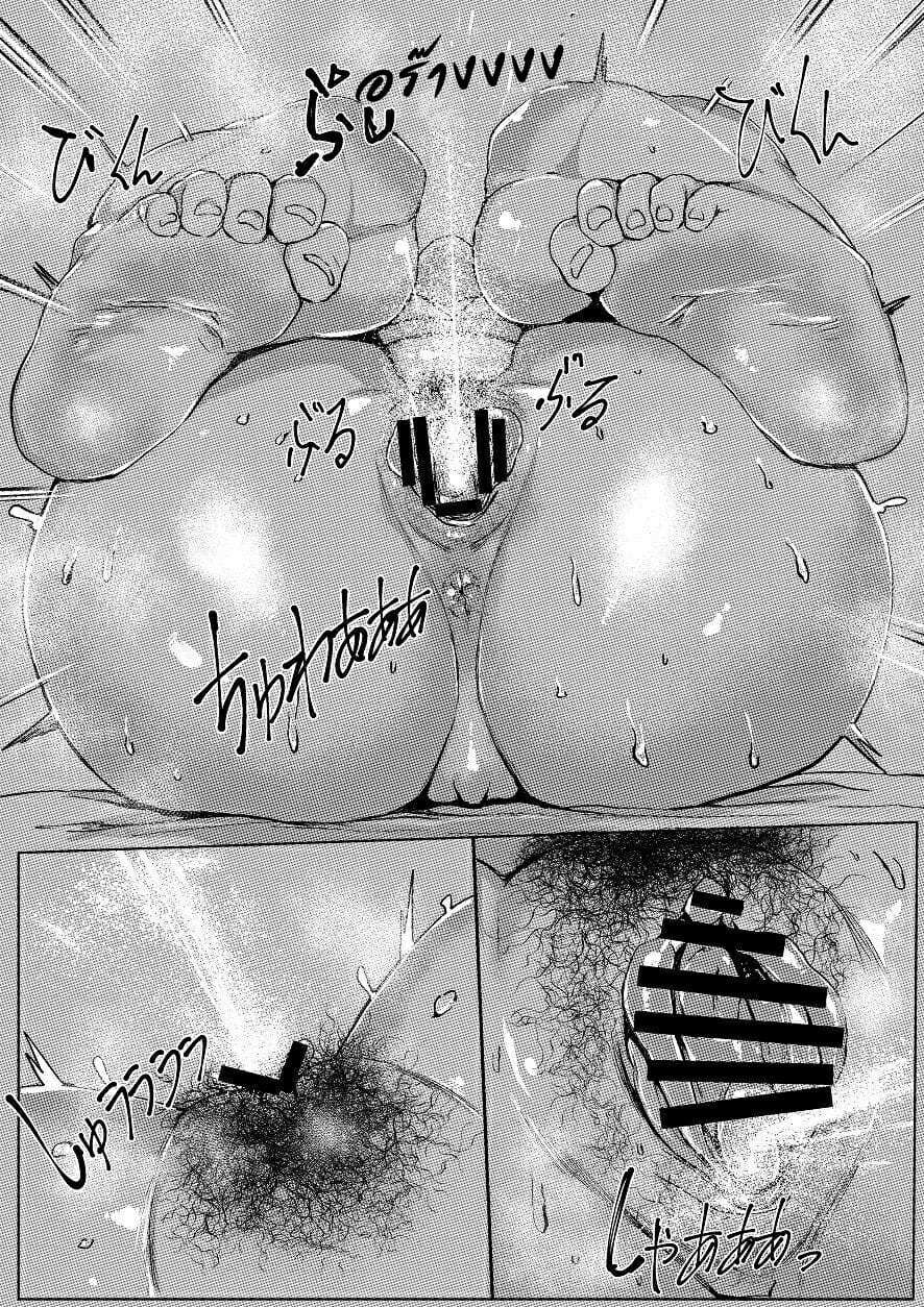 โดจิน ตื่นมาเพราะกลิ่น รูป 25