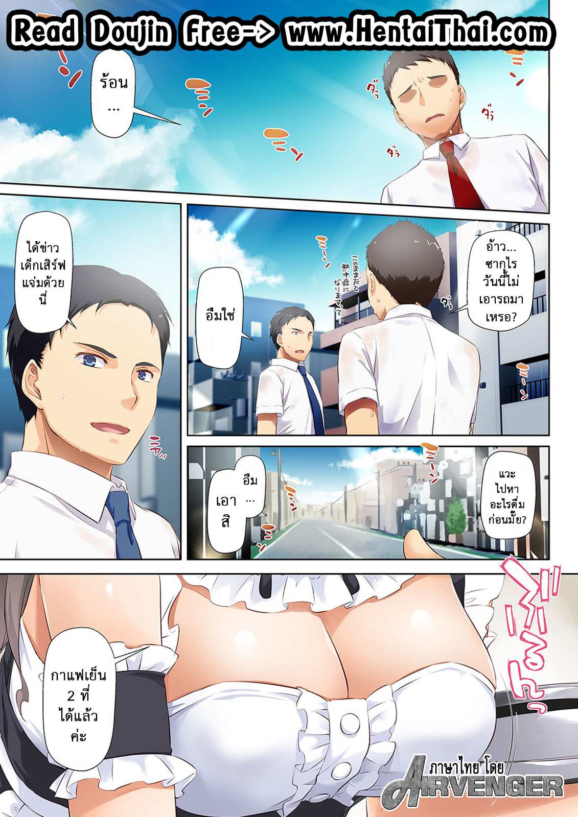 โดจิน ถึงเสียตัวก็ไม่บอก 5 รูป 2