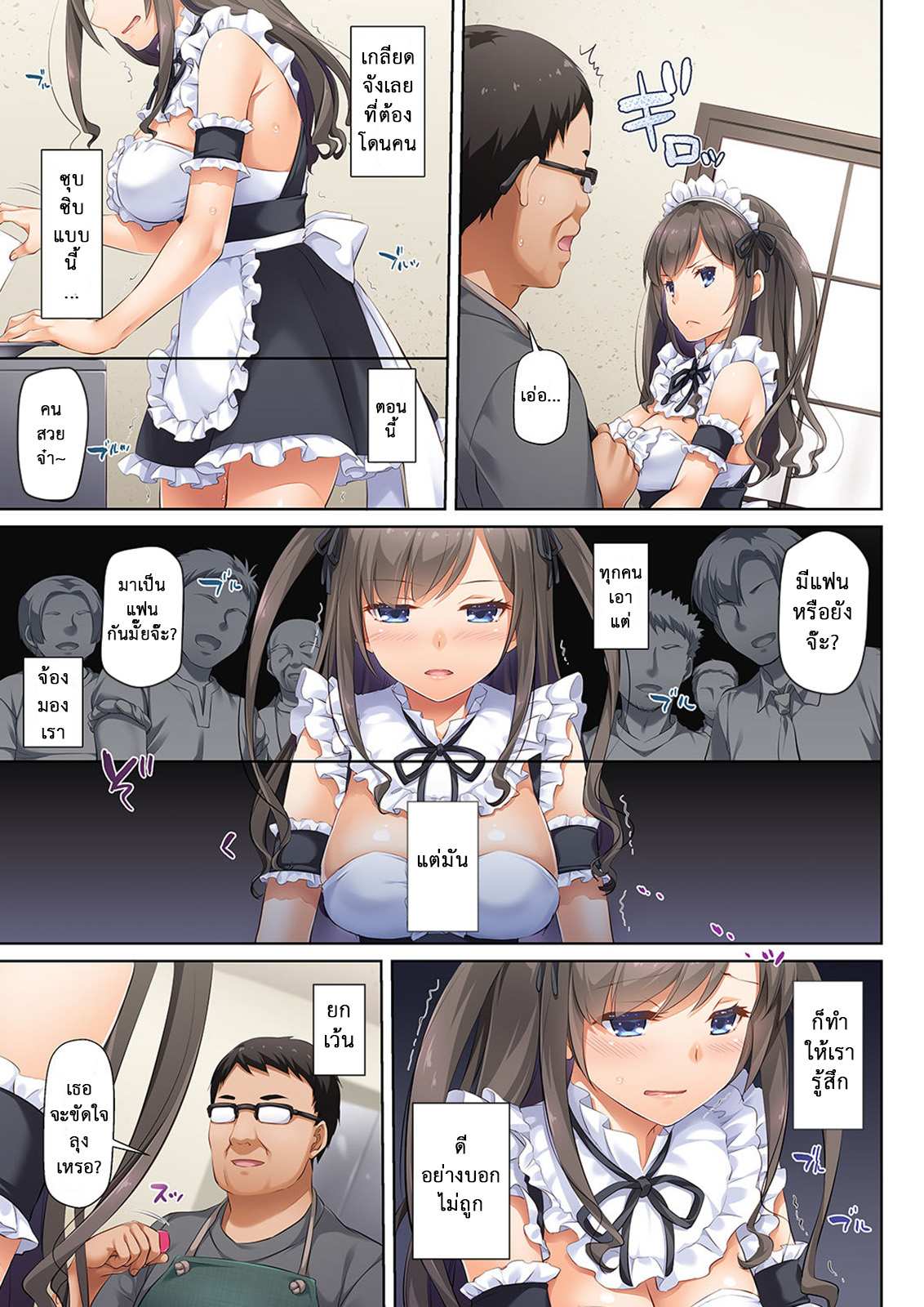 โดจิน ถึงเสียตัวก็ไม่บอก 5 รูป 4