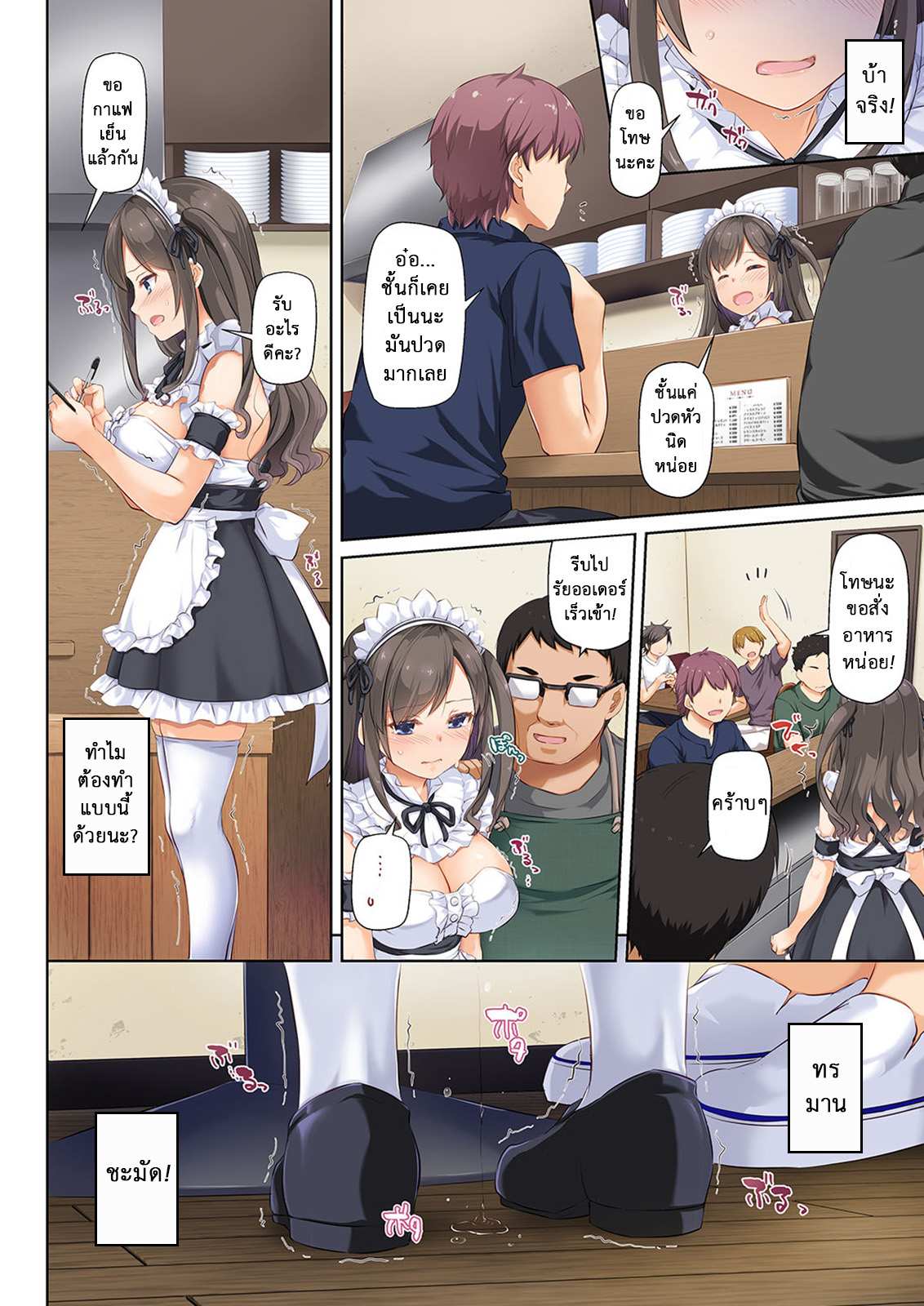 โดจิน ถึงเสียตัวก็ไม่บอก 5 รูป 7