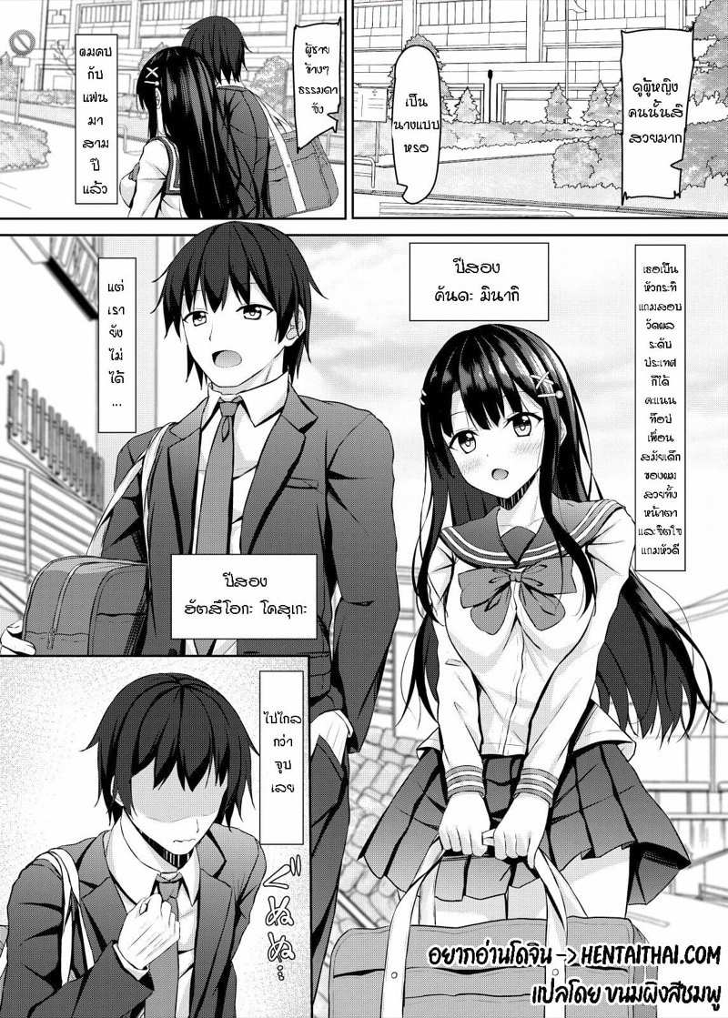 โดจิน ถ้าทำเกรดได้ดีกว่าฉัน ฉันยอมให้นายฟันเลยนะ รูป 3