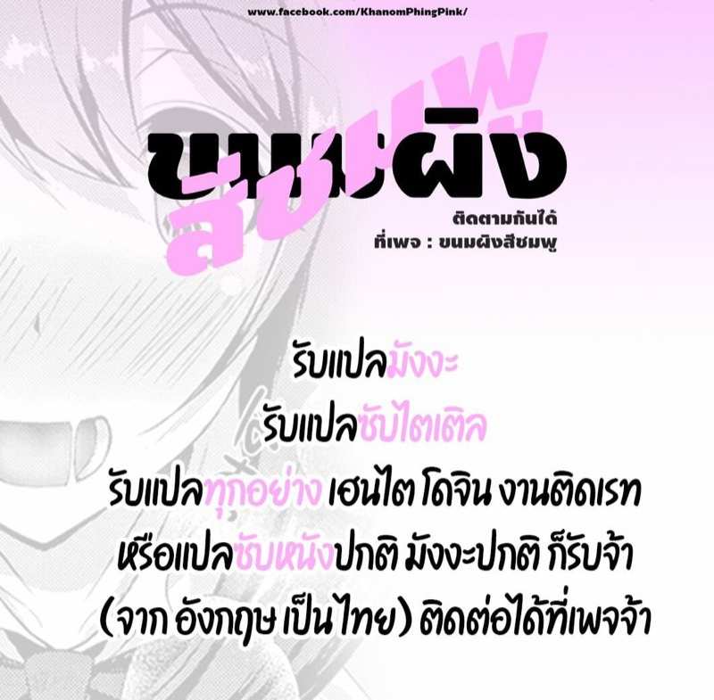 โดจิน ถ้าทำเกรดได้ดีกว่าฉัน ฉันยอมให้นายฟันเลยนะ รูป 27