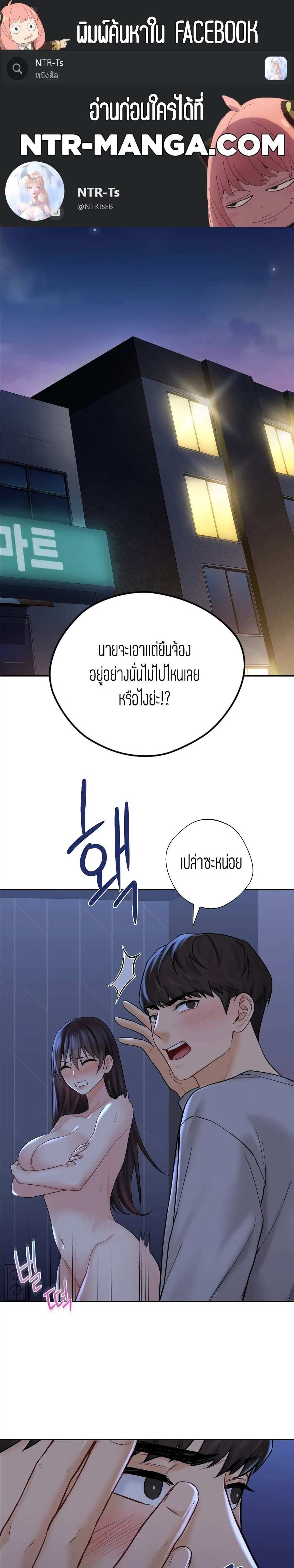 โดจิน ถ้าไม่ใช่เพื่อนผมจะเรียกเธอว่าอะไรดี 9