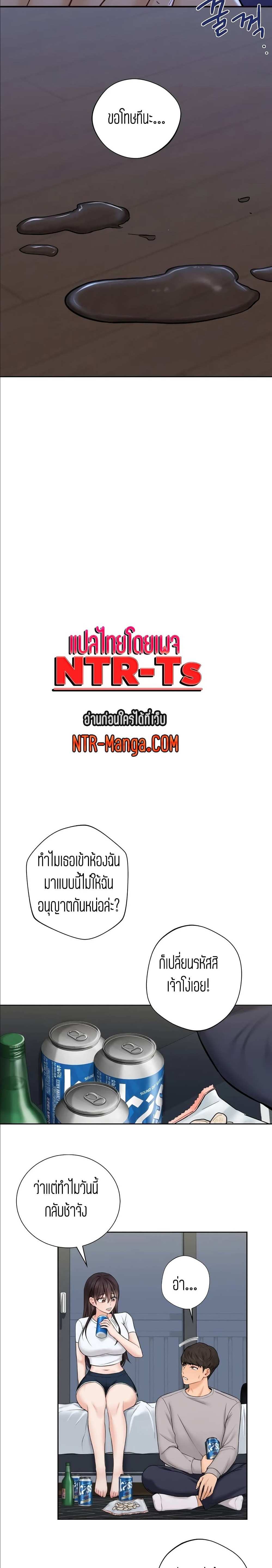 โดจิน ถ้าไม่ใช่เพื่อนผมจะเรียกเธอว่าอะไรดี 9 รูป 2