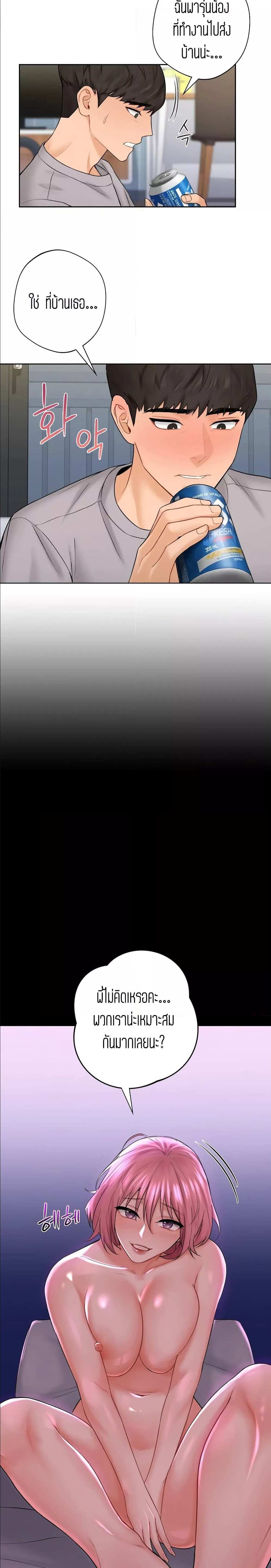 โดจิน ถ้าไม่ใช่เพื่อนผมจะเรียกเธอว่าอะไรดี 9 รูป 3