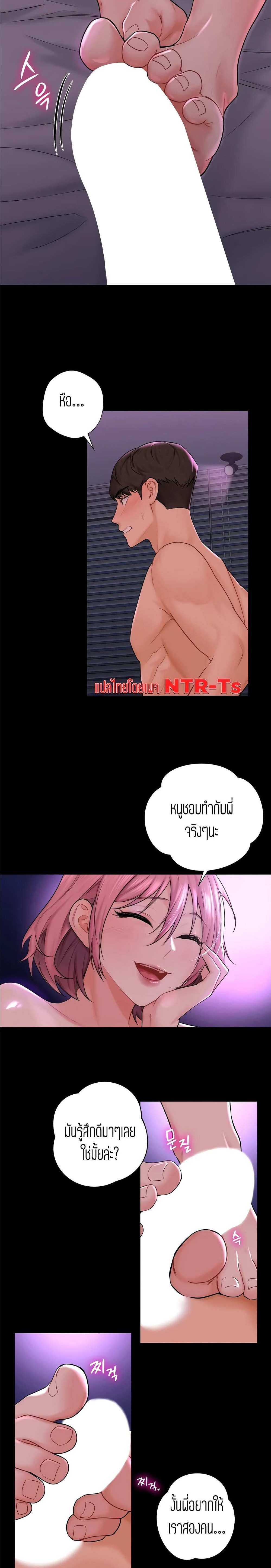 โดจิน ถ้าไม่ใช่เพื่อนผมจะเรียกเธอว่าอะไรดี 9 รูป 4