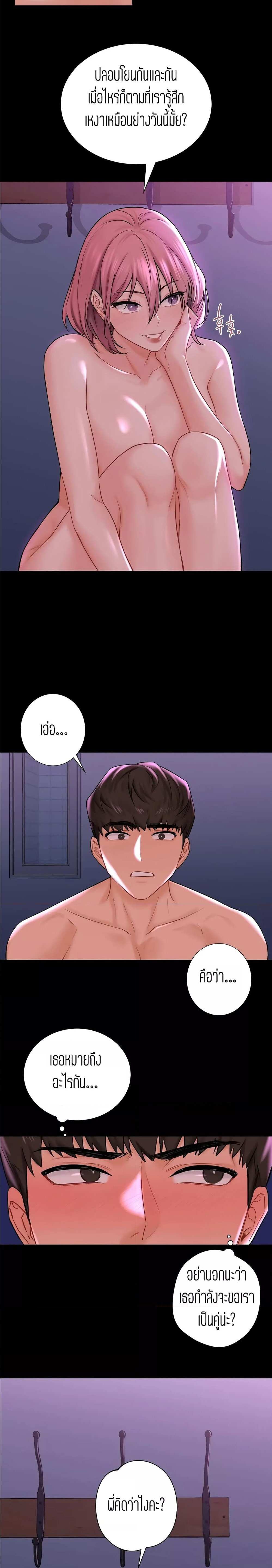 โดจิน ถ้าไม่ใช่เพื่อนผมจะเรียกเธอว่าอะไรดี 9 รูป 5