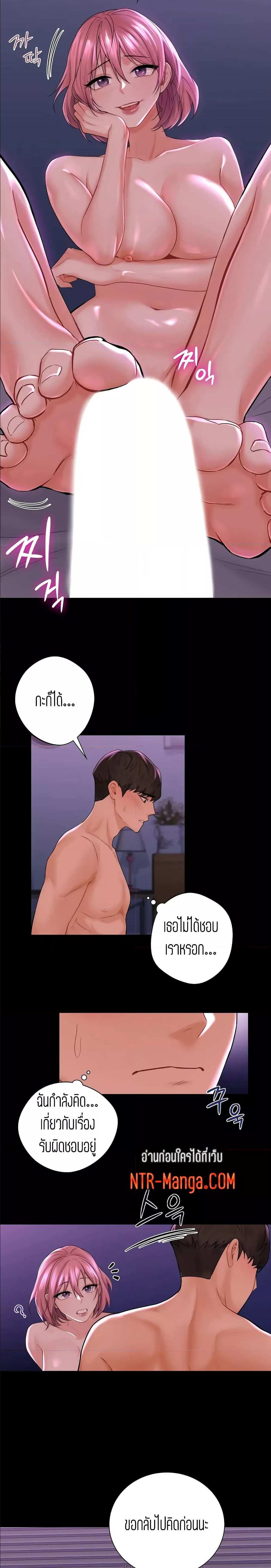 โดจิน ถ้าไม่ใช่เพื่อนผมจะเรียกเธอว่าอะไรดี 9 รูป 6