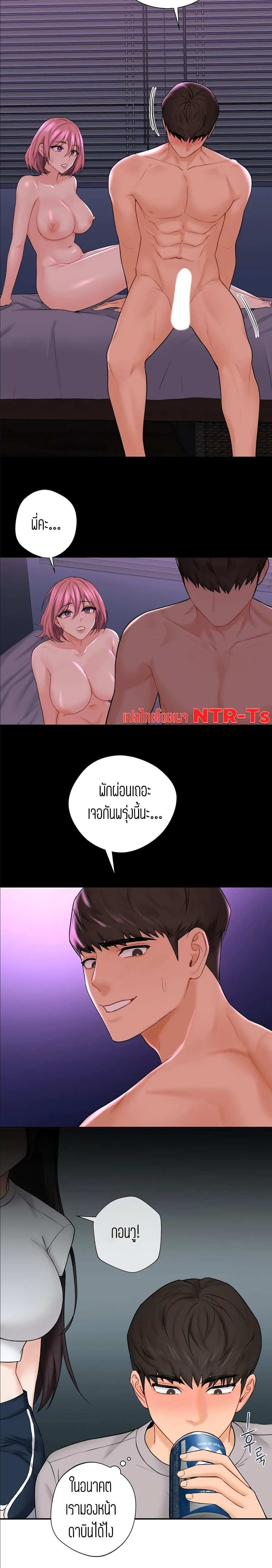 โดจิน ถ้าไม่ใช่เพื่อนผมจะเรียกเธอว่าอะไรดี 9 รูป 7