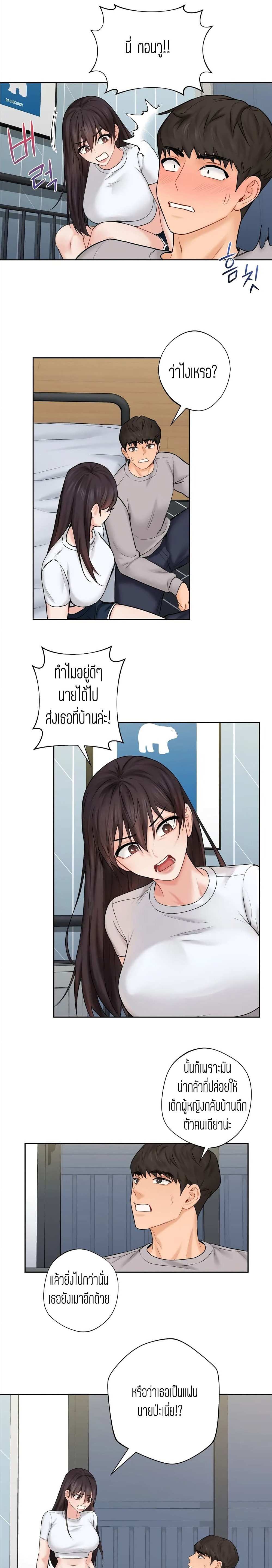 โดจิน ถ้าไม่ใช่เพื่อนผมจะเรียกเธอว่าอะไรดี 9 รูป 8