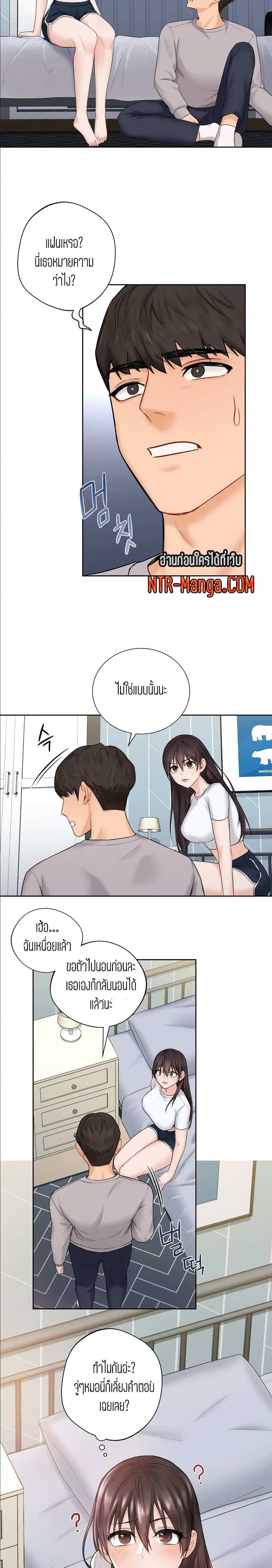 โดจิน ถ้าไม่ใช่เพื่อนผมจะเรียกเธอว่าอะไรดี 9 รูป 9