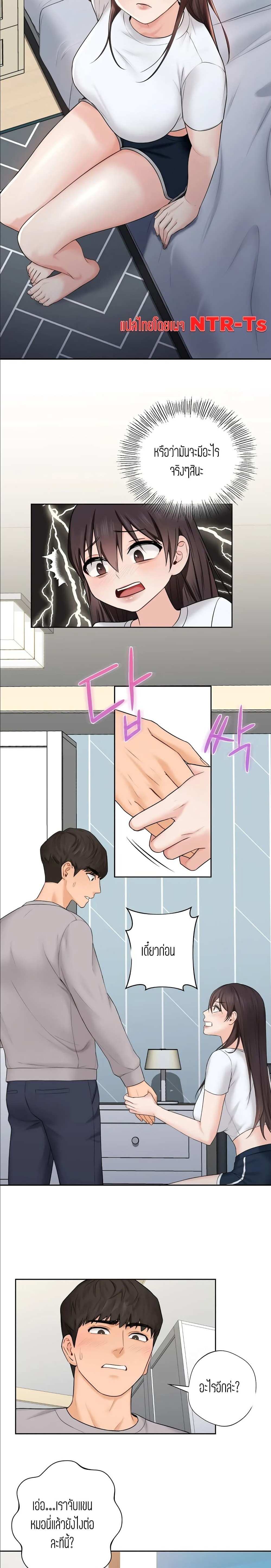 โดจิน ถ้าไม่ใช่เพื่อนผมจะเรียกเธอว่าอะไรดี 9 รูป 10