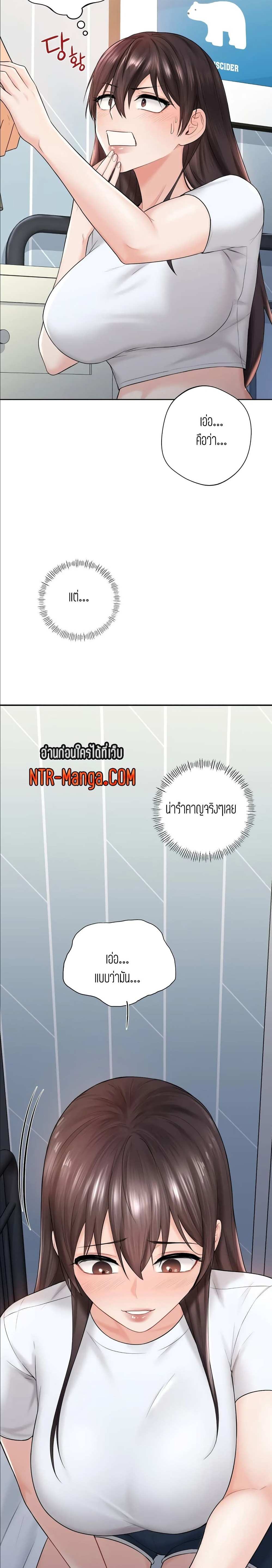 โดจิน ถ้าไม่ใช่เพื่อนผมจะเรียกเธอว่าอะไรดี 9 รูป 11