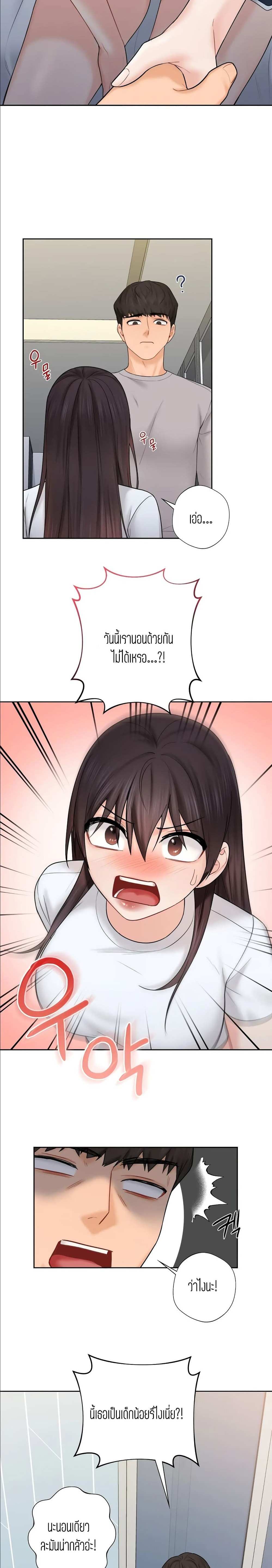 โดจิน ถ้าไม่ใช่เพื่อนผมจะเรียกเธอว่าอะไรดี 9 รูป 12