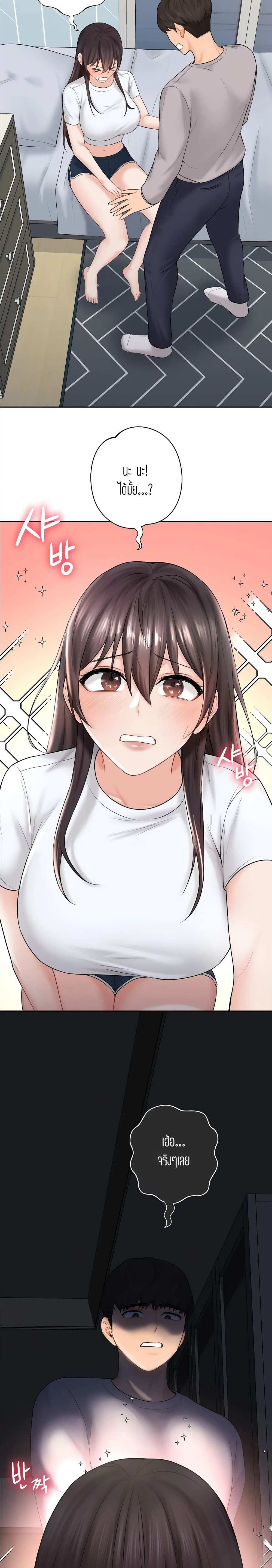 โดจิน ถ้าไม่ใช่เพื่อนผมจะเรียกเธอว่าอะไรดี 9 รูป 13