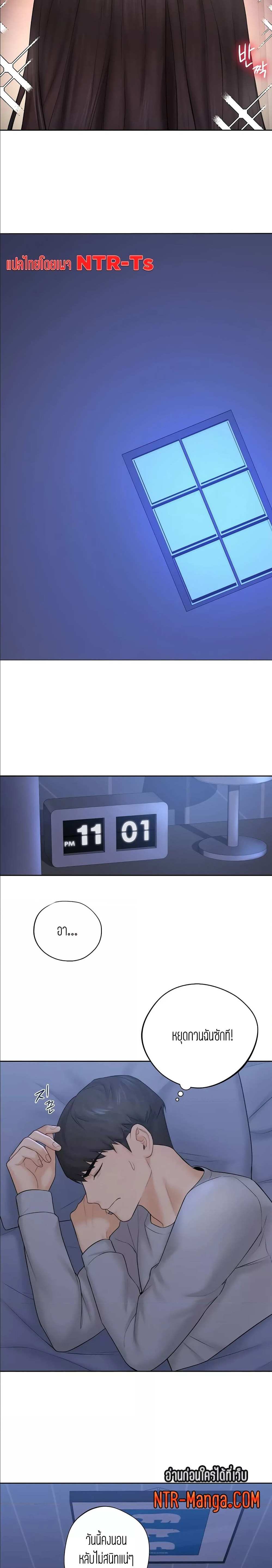 โดจิน ถ้าไม่ใช่เพื่อนผมจะเรียกเธอว่าอะไรดี 9 รูป 14