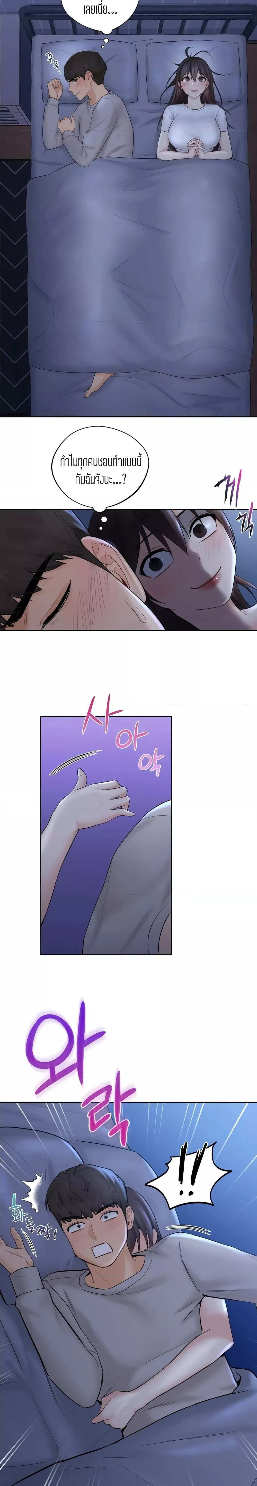 โดจิน ถ้าไม่ใช่เพื่อนผมจะเรียกเธอว่าอะไรดี 9 รูป 15