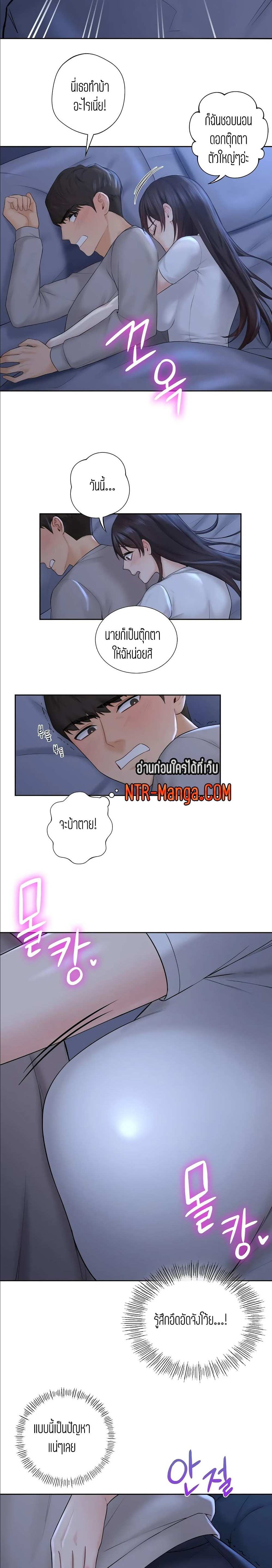 โดจิน ถ้าไม่ใช่เพื่อนผมจะเรียกเธอว่าอะไรดี 9 รูป 16