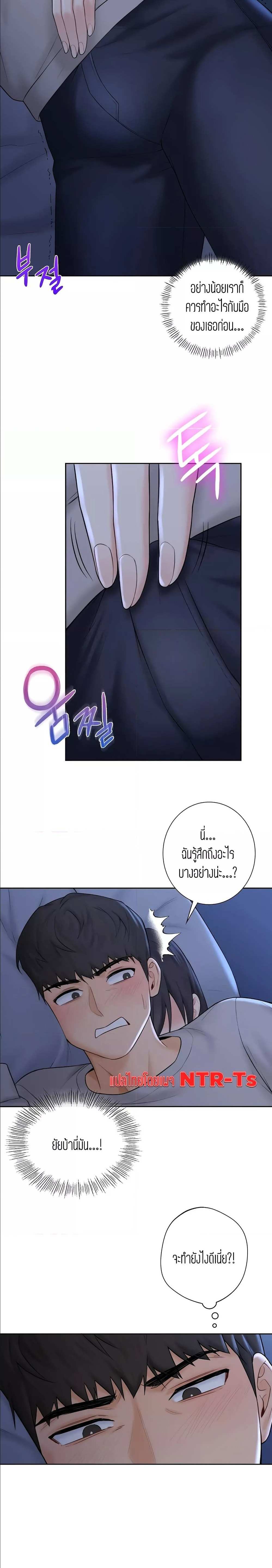 โดจิน ถ้าไม่ใช่เพื่อนผมจะเรียกเธอว่าอะไรดี 9 รูป 17