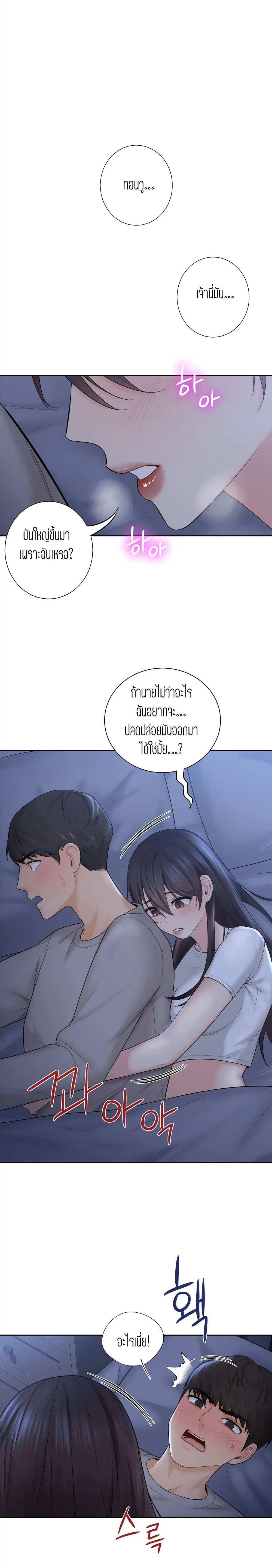 โดจิน ถ้าไม่ใช่เพื่อนผมจะเรียกเธอว่าอะไรดี 9 รูป 18