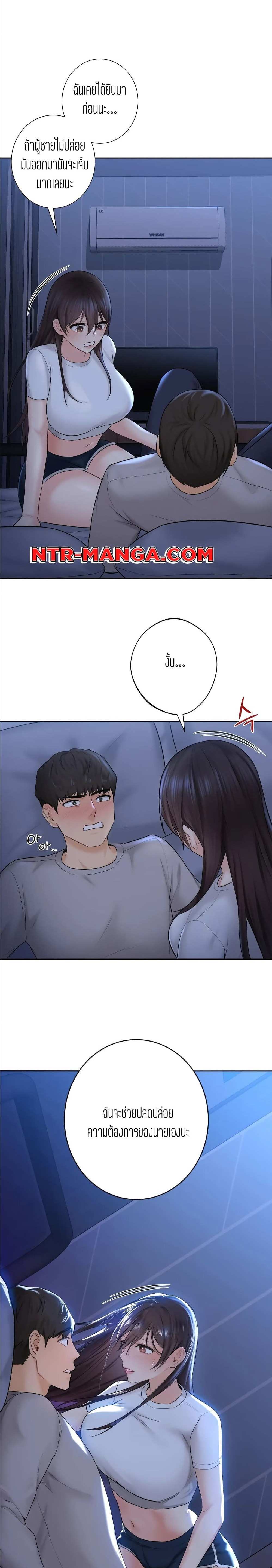 โดจิน ถ้าไม่ใช่เพื่อนผมจะเรียกเธอว่าอะไรดี 9 รูป 19