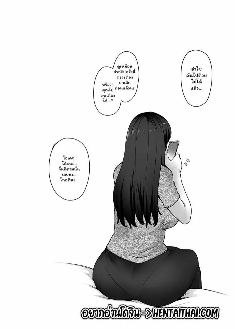 โดจิน ทริปเที่ยวคนเดียวเสียวทั้งกาย 1 รูป 3