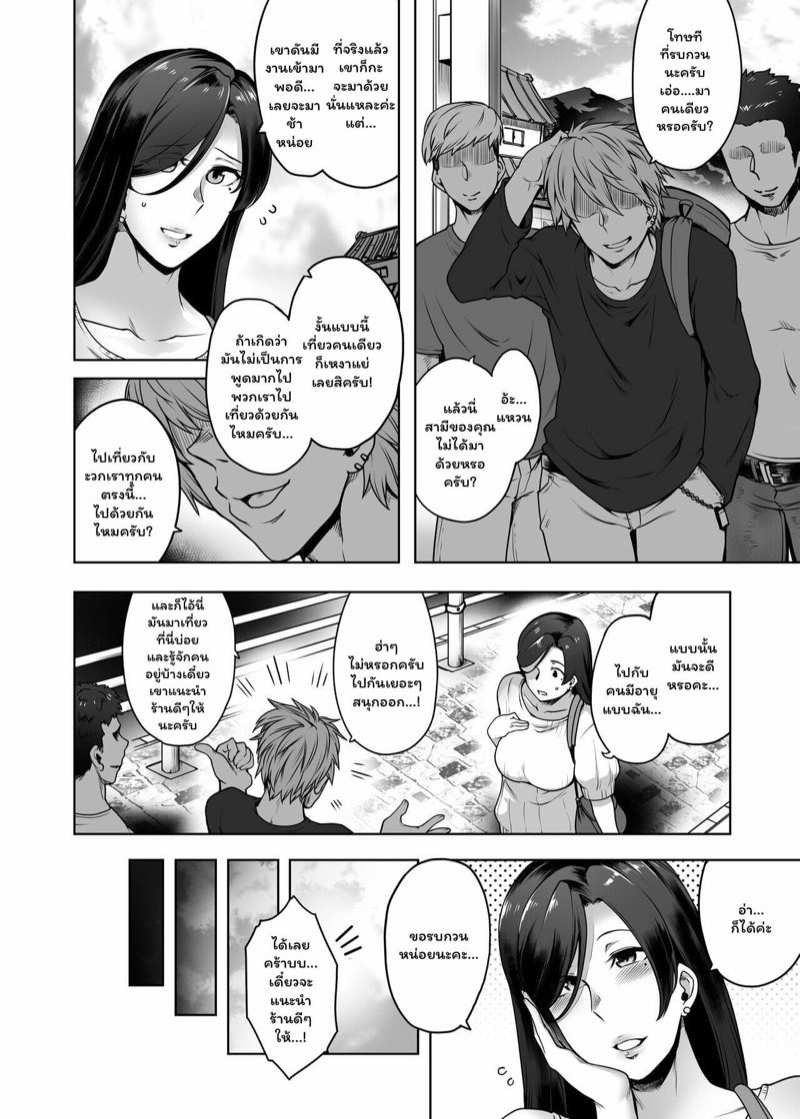 โดจิน ทริปเที่ยวคนเดียวเสียวทั้งกาย 1 รูป 5