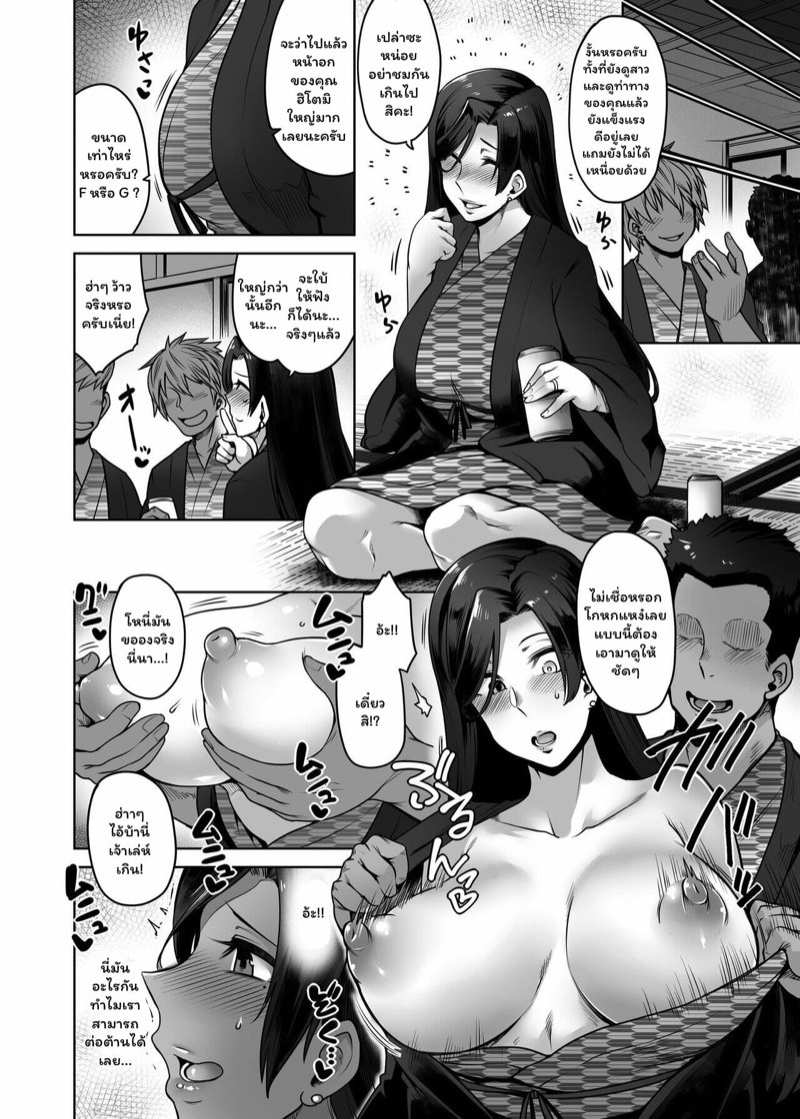 โดจิน ทริปเที่ยวคนเดียวเสียวทั้งกาย 1 รูป 7