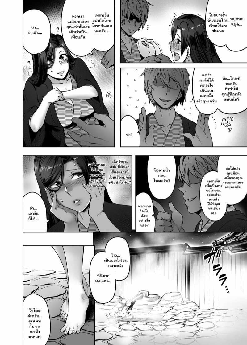 โดจิน ทริปเที่ยวคนเดียวเสียวทั้งกาย 1 รูป 11