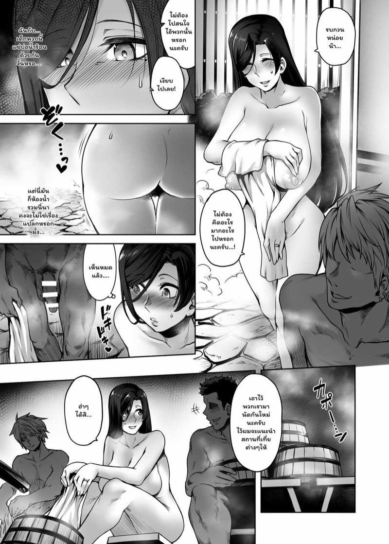 โดจิน ทริปเที่ยวคนเดียวเสียวทั้งกาย 1 รูป 12