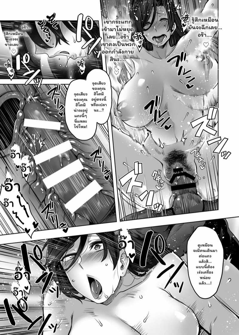 โดจิน ทริปเที่ยวคนเดียวเสียวทั้งกาย 1 รูป 20