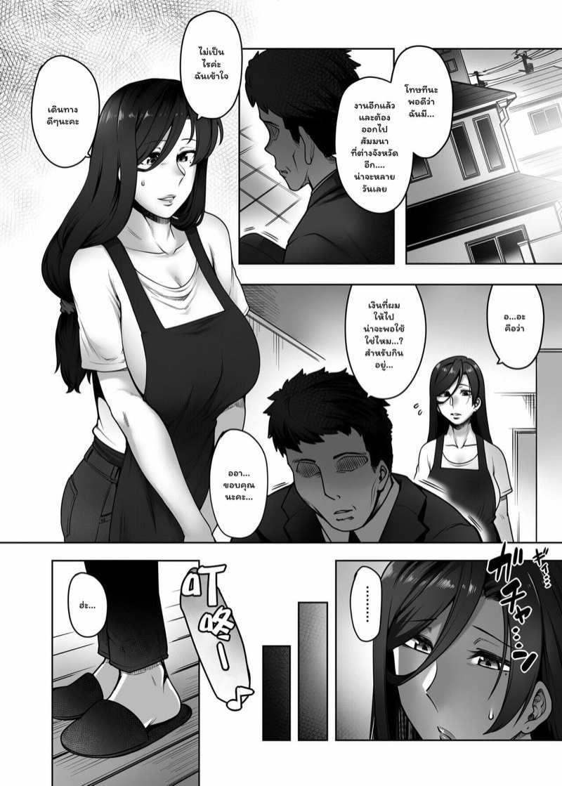 โดจิน ทริปเที่ยวคนเดียวเสียวทั้งกาย 1 รูป 31