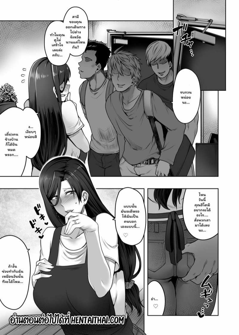 โดจิน ทริปเที่ยวคนเดียวเสียวทั้งกาย 1 รูป 32